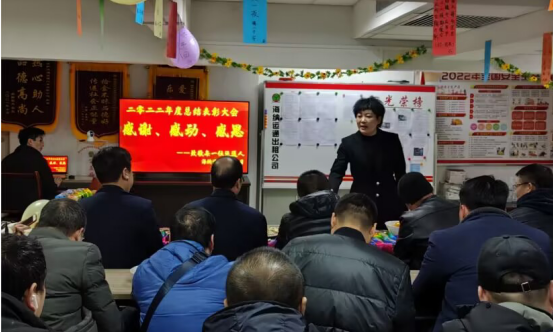 海納運(yùn)通出租公司召開 二〇二二年度總結(jié)表彰大會(huì)