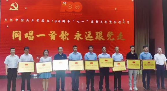 “同唱一首歌 永遠(yuǎn)跟黨走”，為建黨100周年獻(xiàn)禮！