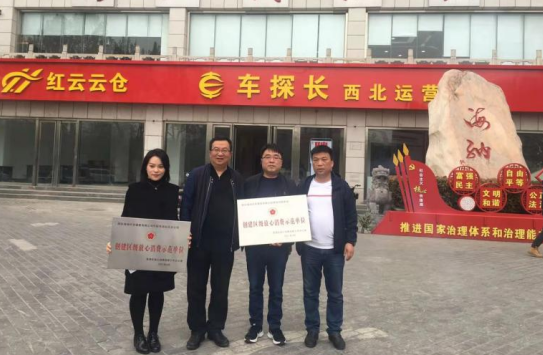 海納汽配城榮獲蓮湖區(qū)創(chuàng)建放心消費(fèi)示范單位榮譽(yù)稱(chēng)號(hào)